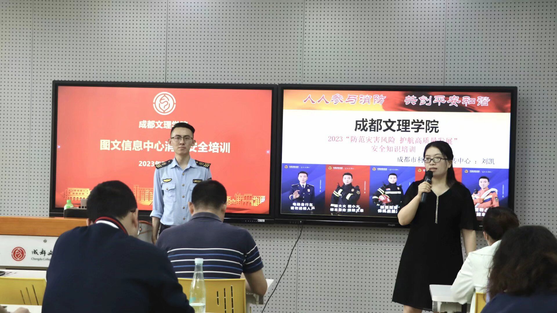 图文信息中心组织开展消防安全培训会议