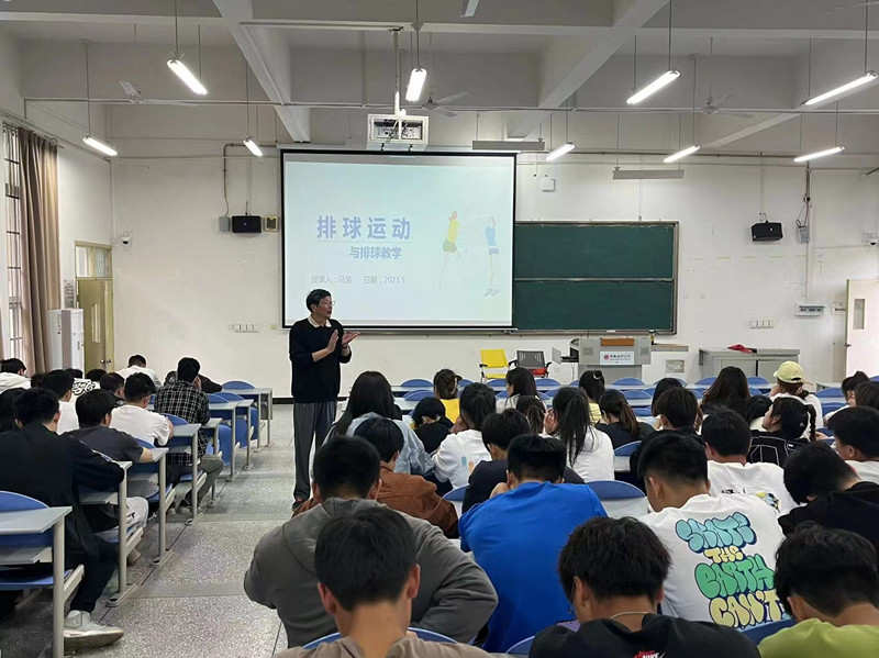 体育与医护学院开展《排球运动与排球教学》讲座