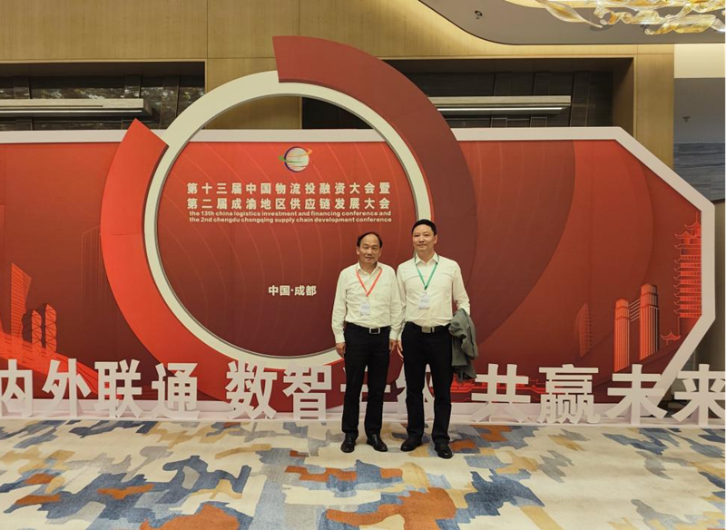 经济管理学院参加成都市12345产业建圈强链“蓉易见”现代物流产业链企业座谈会暨供应链行业产教科融合交流会