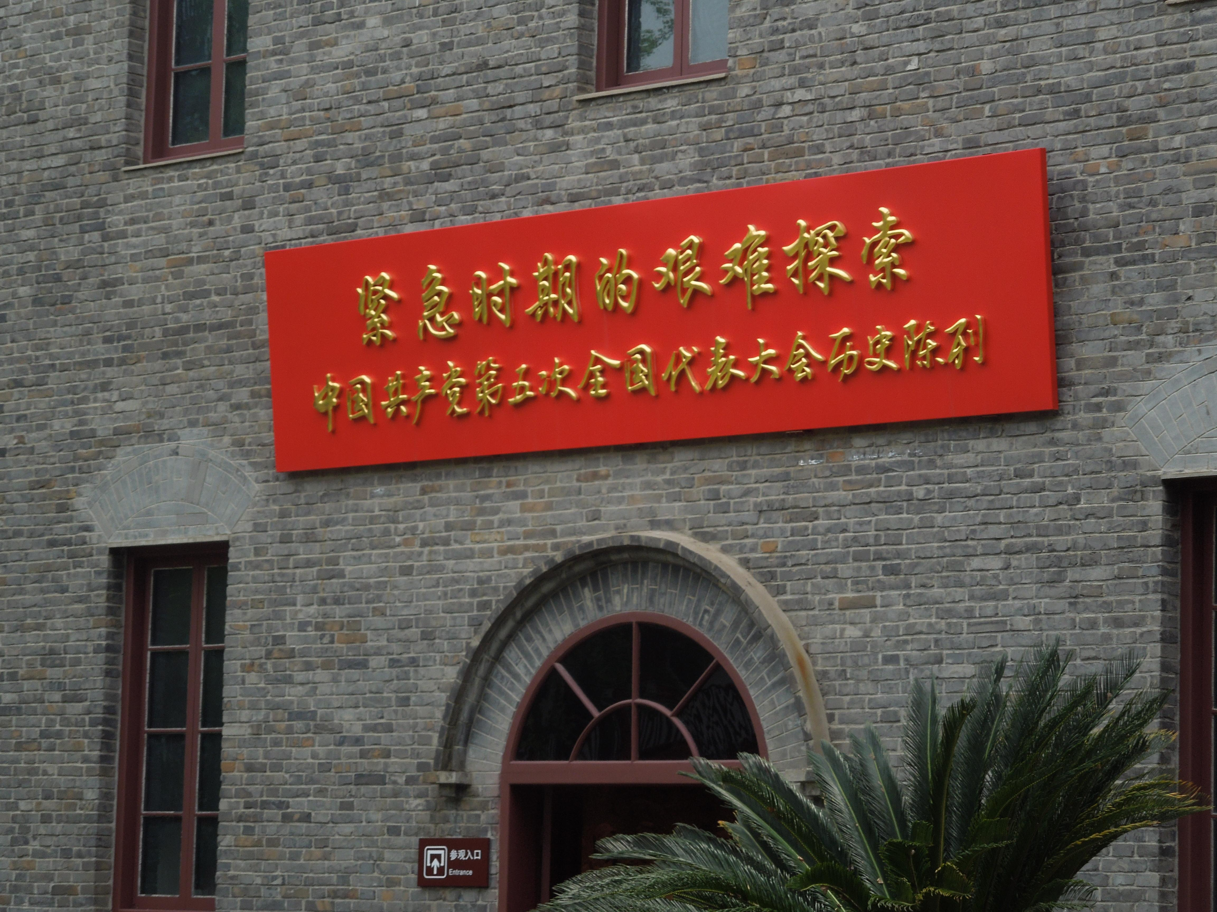 赓续红色血脉 培育时代新人 人文学院第三十六期入党积极分子分党校社会实践活动顺利开展