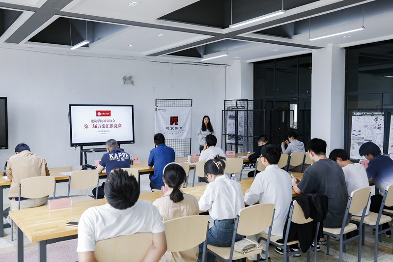 建筑学院举办第二届方案汇报大赛决赛