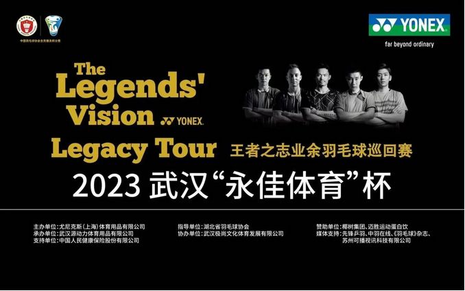 喜报!我校学生江帆夺得2023 YONEX王者之志业余羽毛球巡回赛武汉站A组男单冠军