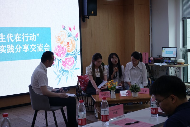 教育学院与成都高新区爱有戏社会工作服务中心开展心理健康日交流论坛活动