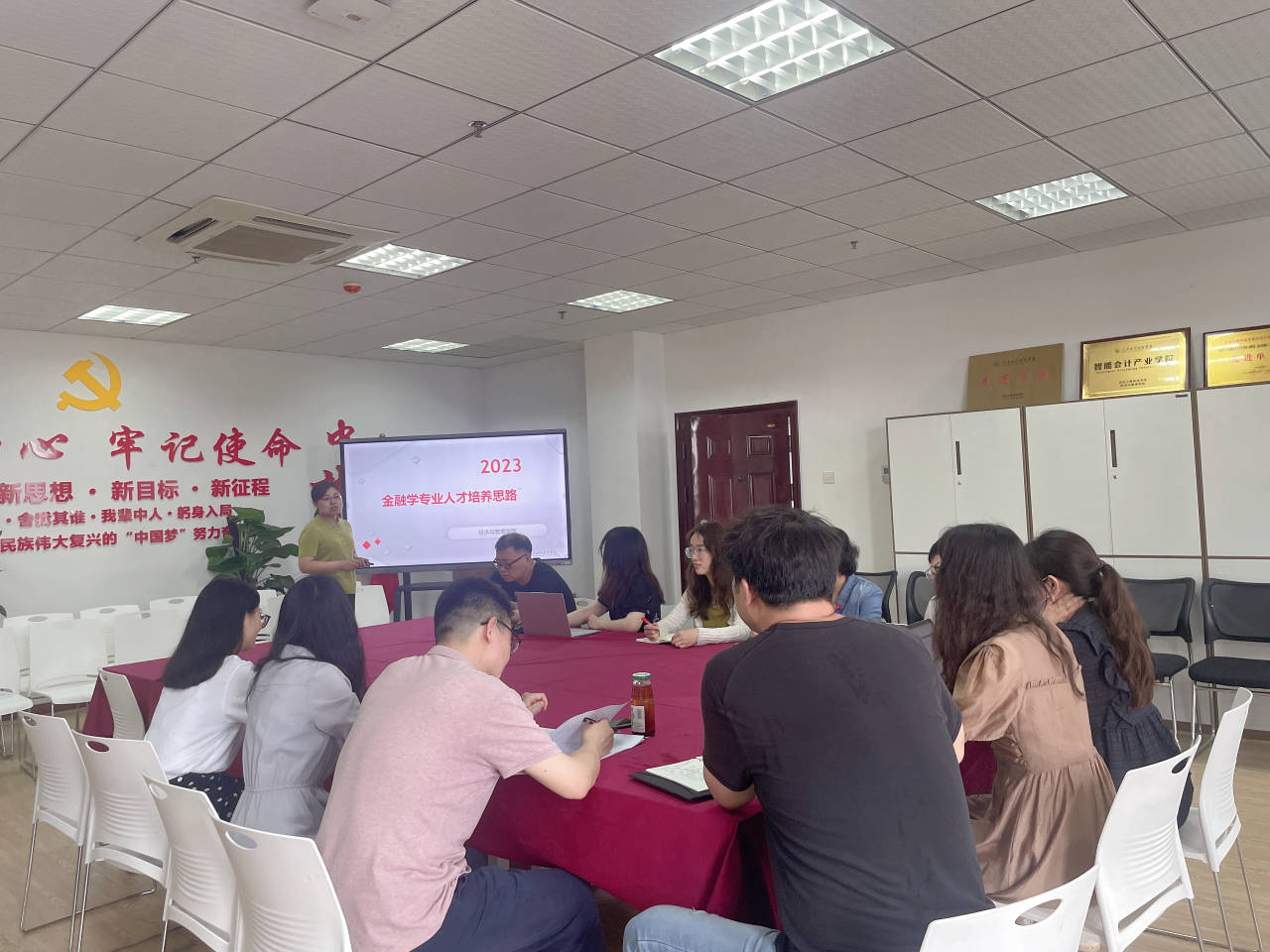 经济系举行2023版金融学专业人才培养方案修订研讨会