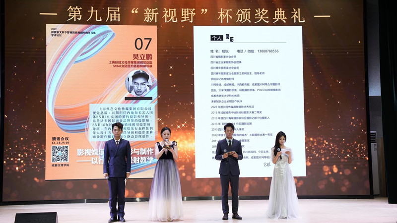 传媒与演艺学院举办第九届“新视野”杯学生摄影作品大赛颁奖典礼