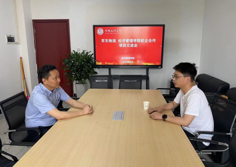京东物流西南区客服中心高管赴经济管理学院沟通校外客服中心建设事宜
