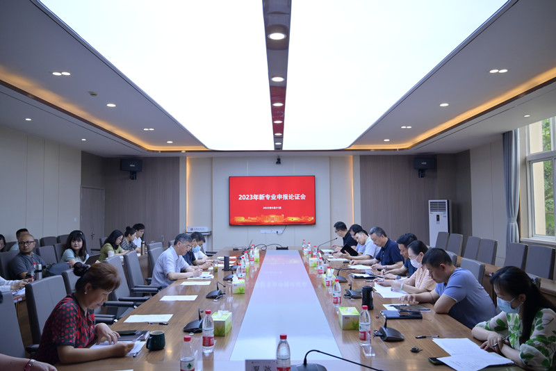 beat体育365官网举行2023年新专业论证会