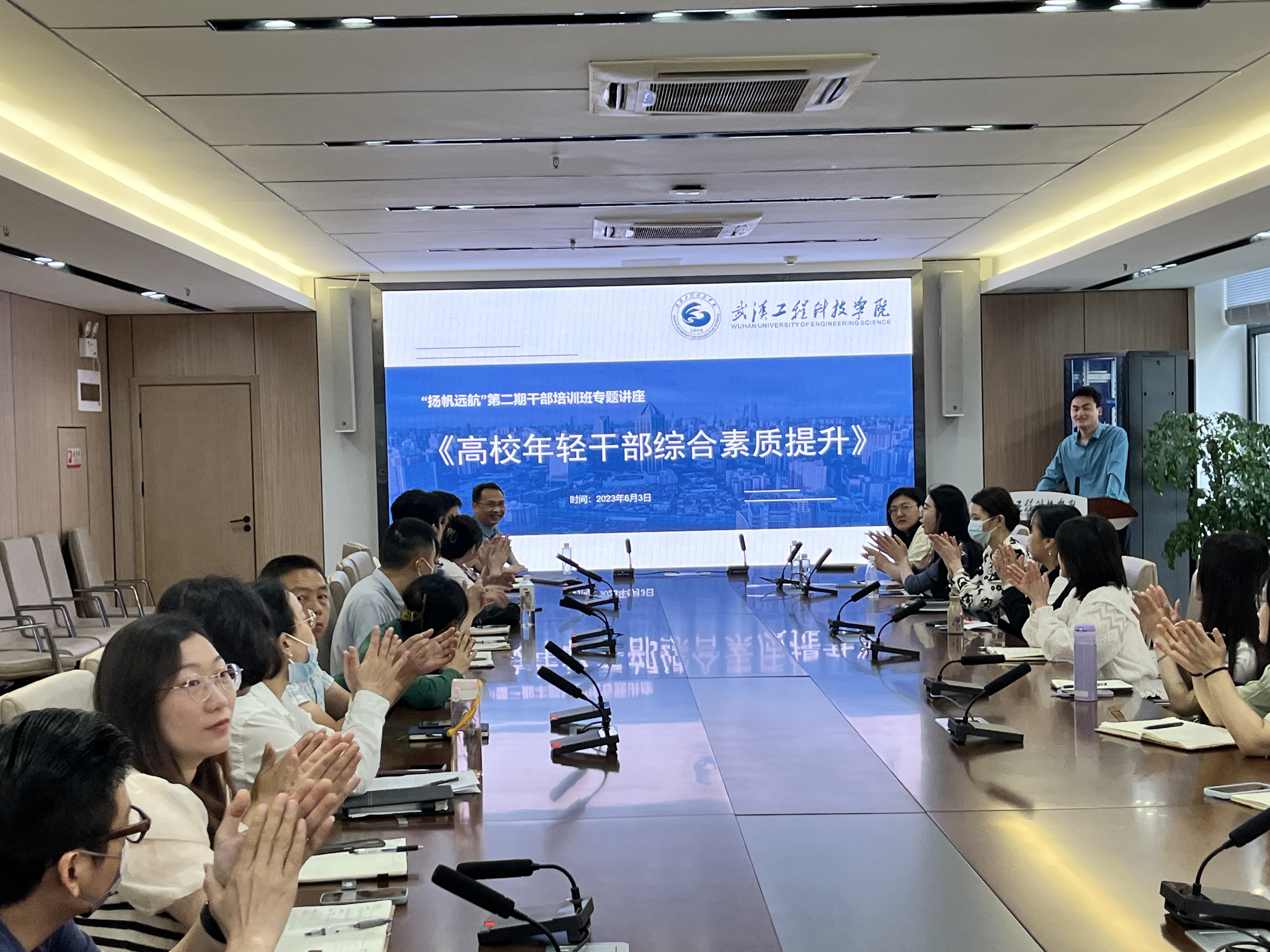 欧洲五大联赛官网第二期干部培训班举办专题讲座