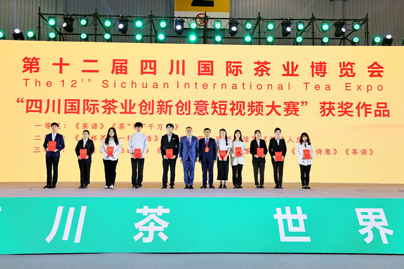 传媒与演艺学院学子在四川国际茶业博览会短视频创新创意大赛荣获佳绩