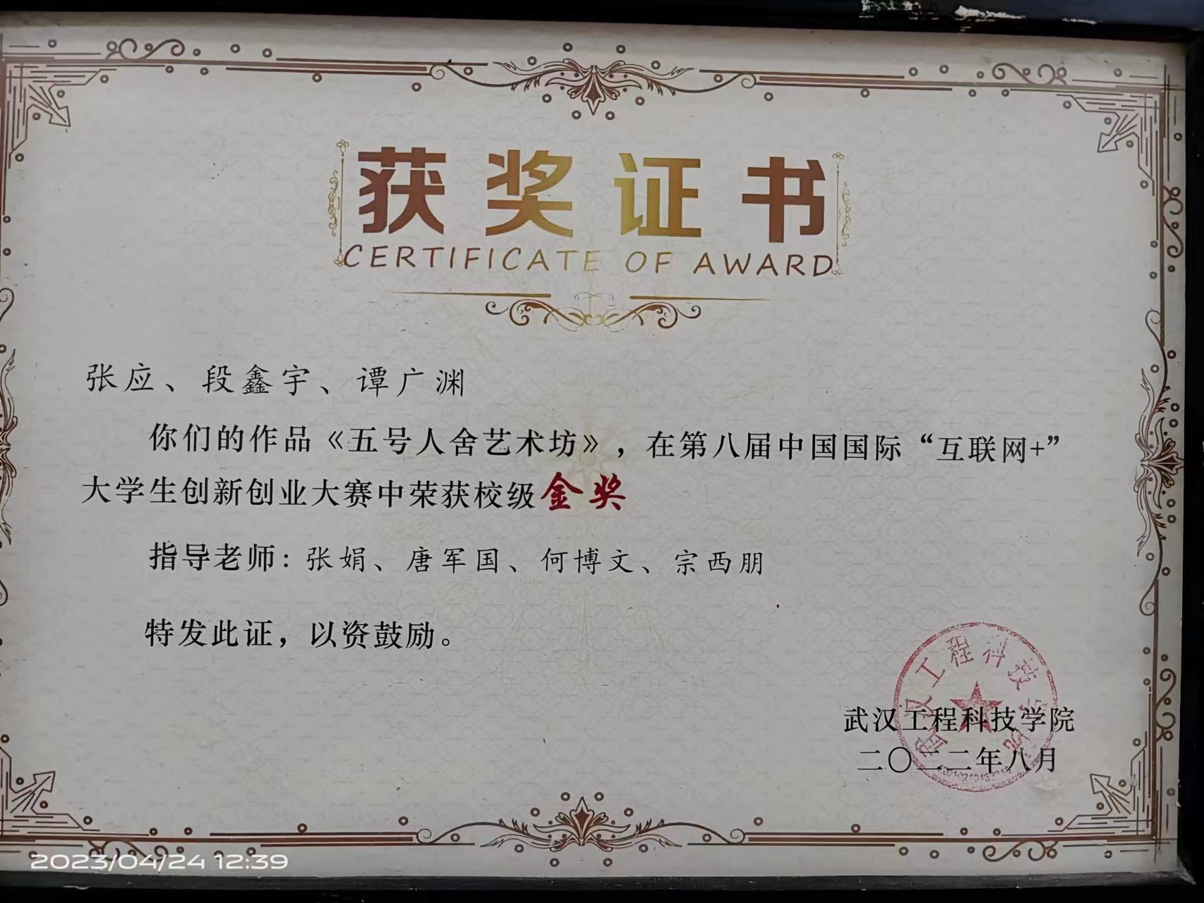 创业之星|段鑫宇:年轻没有失败,青春需要炫彩