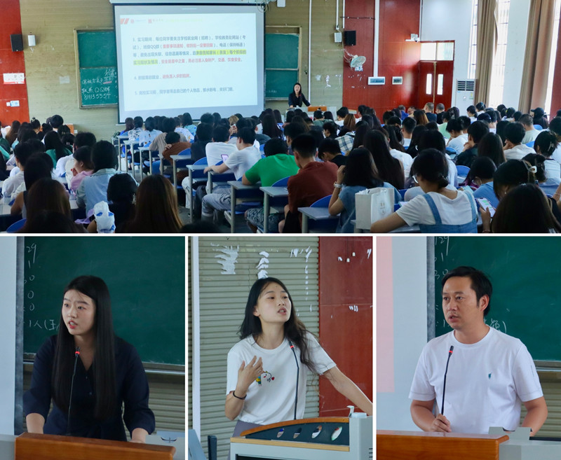 艺术学院召开2024届本科学生实习动员暨安全教育大会