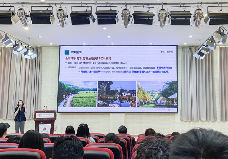 建筑学院举办“乡村旅游规划与实践探索”主题学术讲座