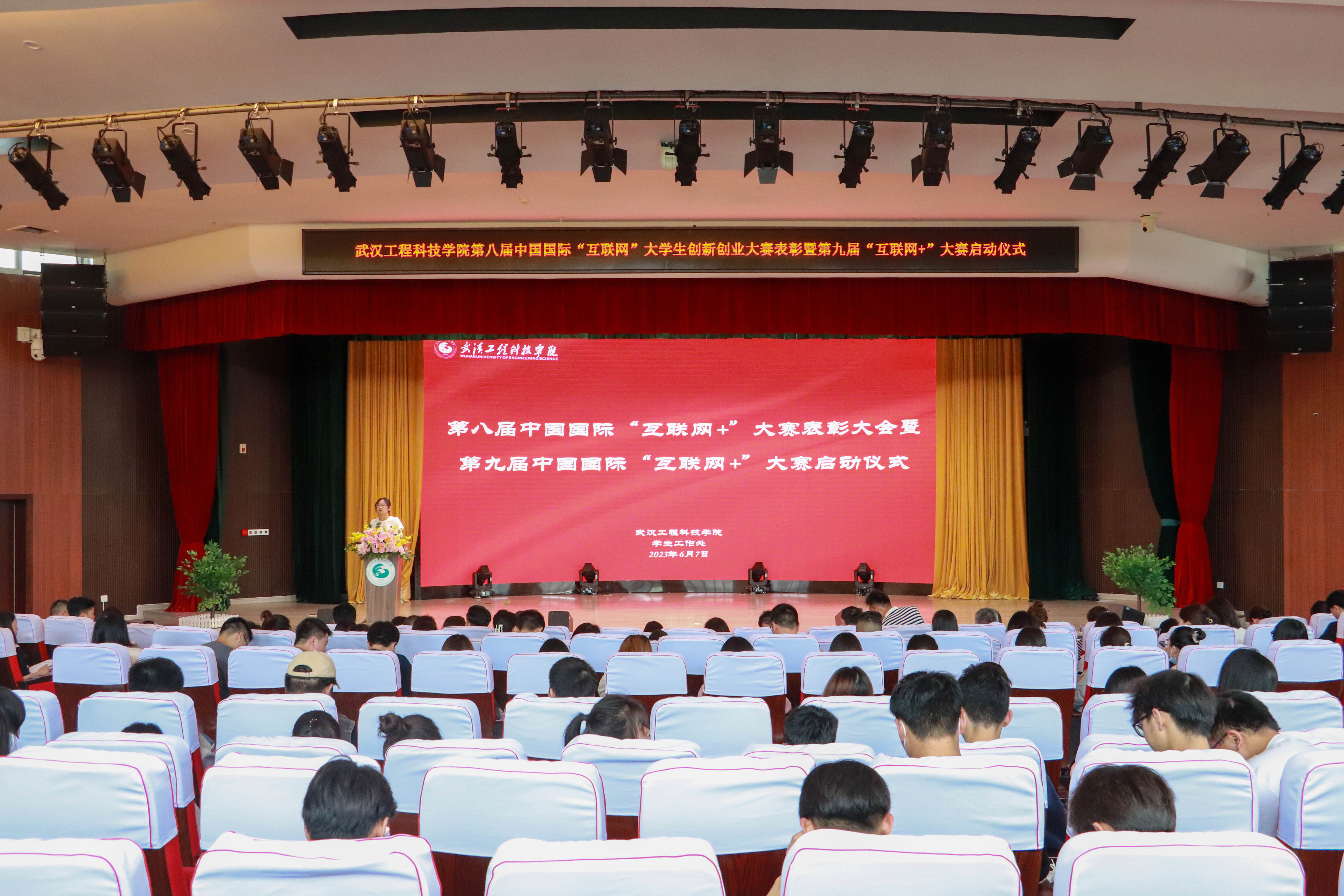 我校第八届中国国际“互联网+”大学生创新创业大赛总结表彰大会暨第九届中国国际“互联网+”大学生创新创业大赛启动仪式顺利举行