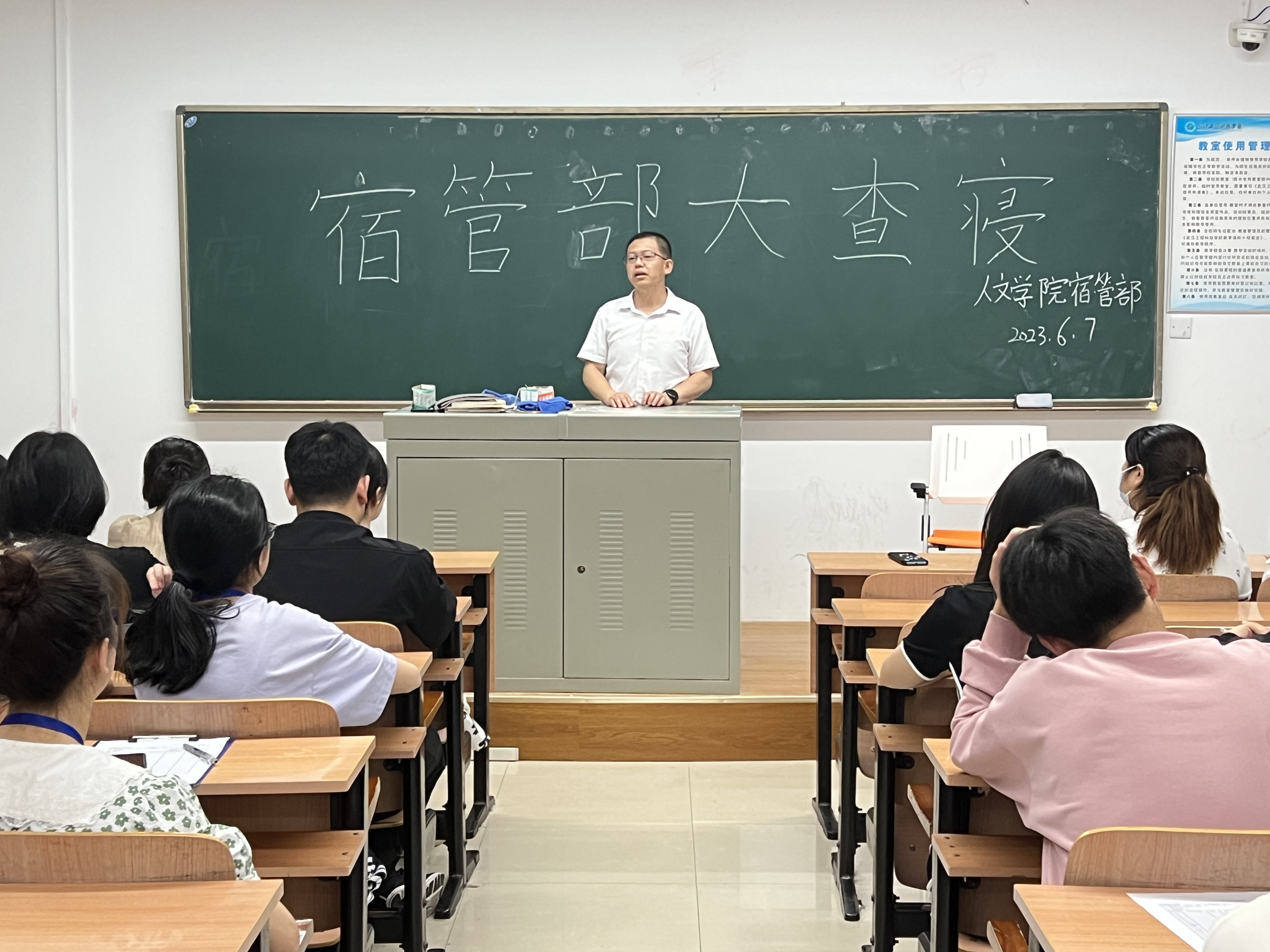 走访学生寝室 传递人文温暖 人文学院组织查寝活动
