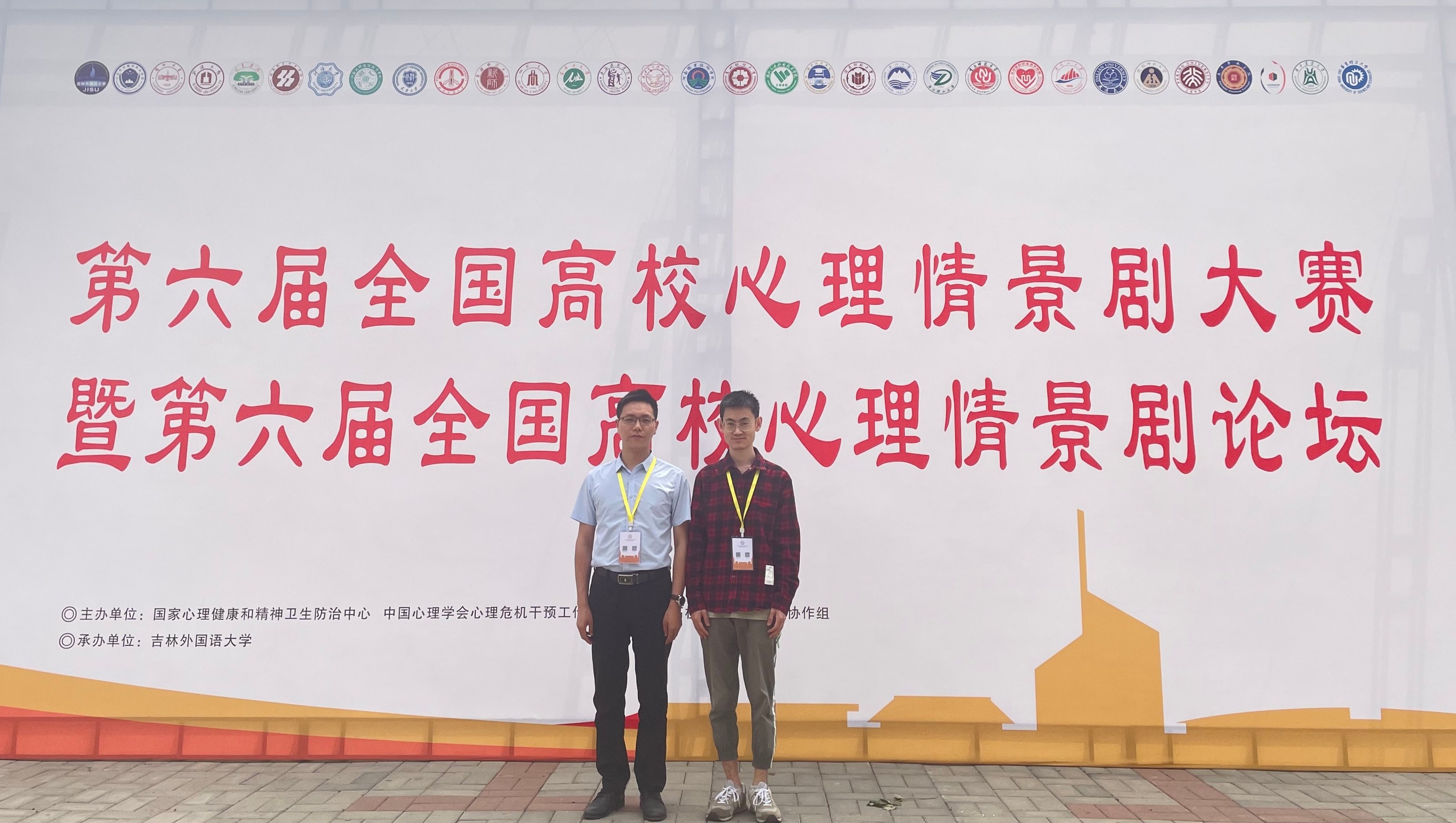 我校教师参加全国心理情景剧论坛
