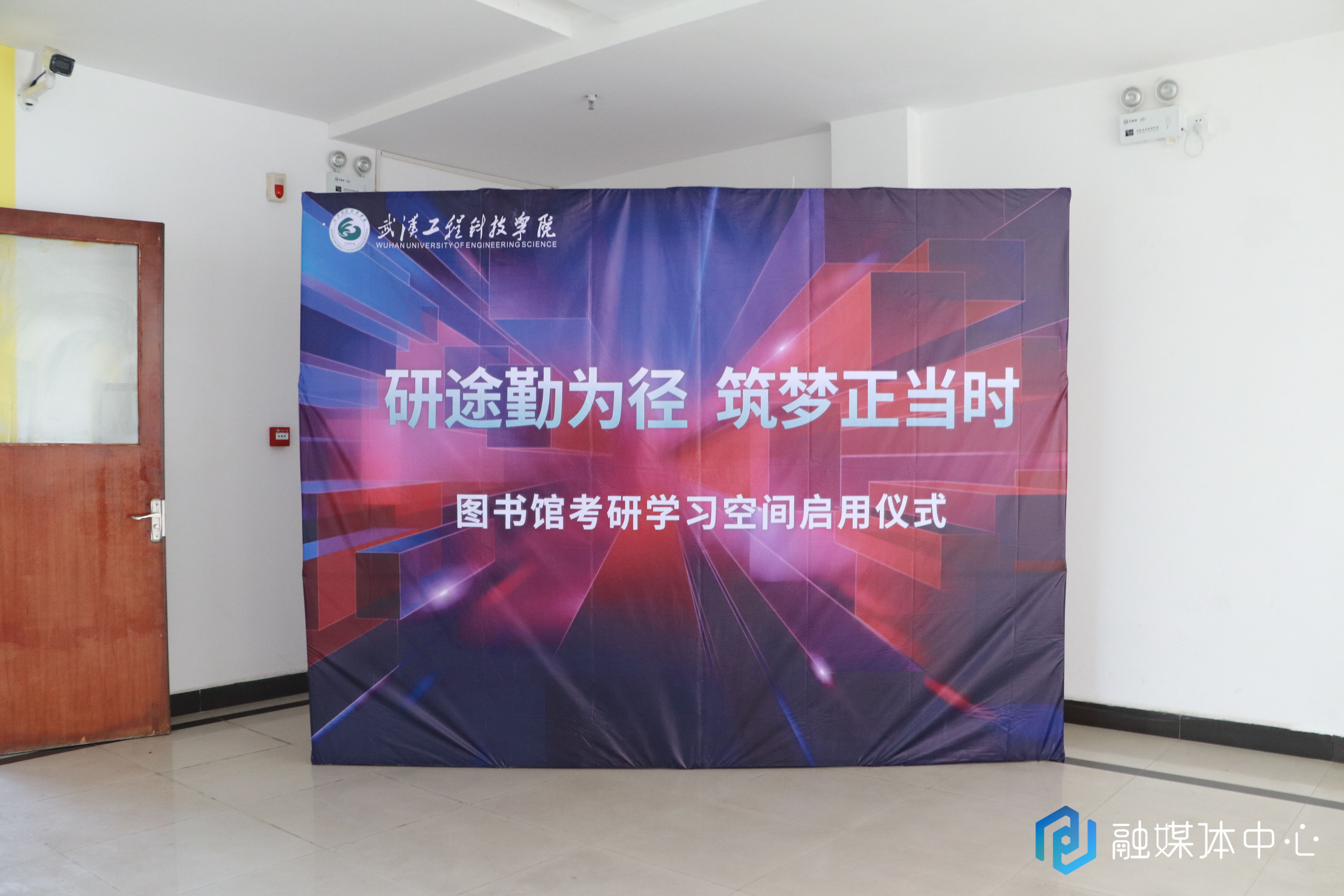 我校2023年考研表彰大会暨考研学习空间揭牌仪式顺利举行