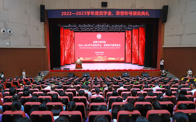 beat体育365官网举行2022-2023学年度奖学金、荣誉称号颁奖典礼
