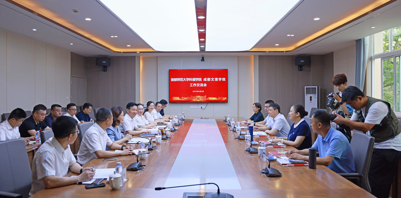 首都师范大学科德学院党委书记徐振剑一行来校考察交流
