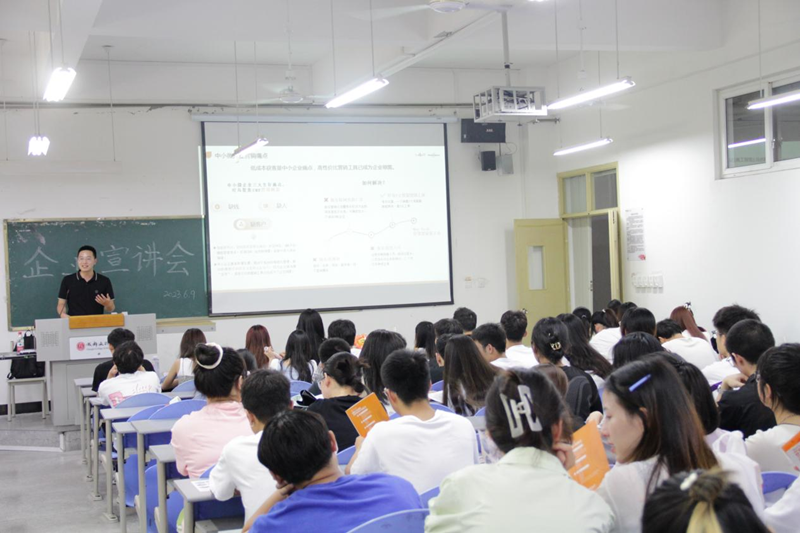 信息工程学院组织开展专场招聘宣讲会