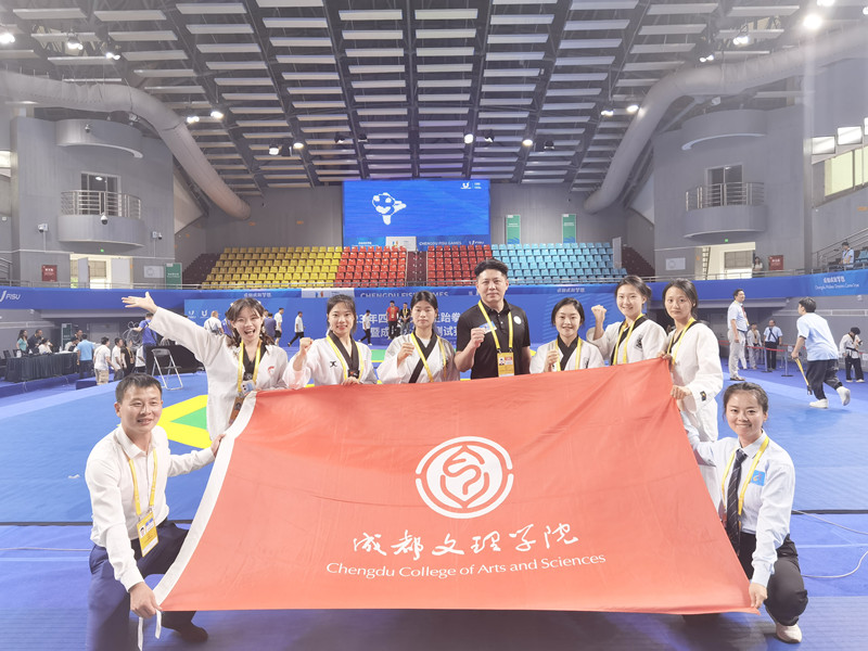 我校跆拳道代表队在2023年四川省大学生跆拳道比赛暨成都大运会测试赛中获得佳绩