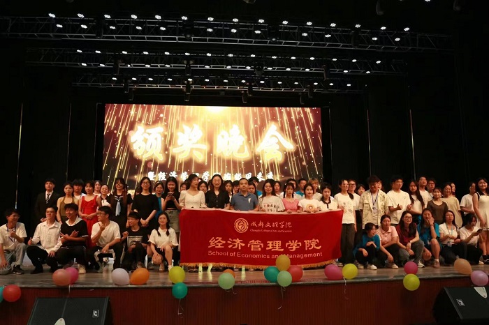 【经管】经济管理学院成功举办颁奖晚会 暨经济管理学院班级风采秀