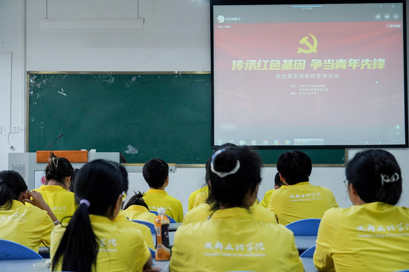 建筑学院党总支组织学生观看“传承红色基因·争当青年先锋”红色典型进高校宣讲