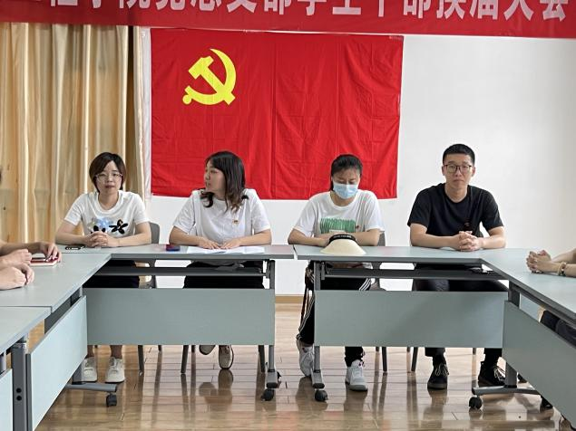 2023年度机械与工程学院党总支部学生干部换届大会