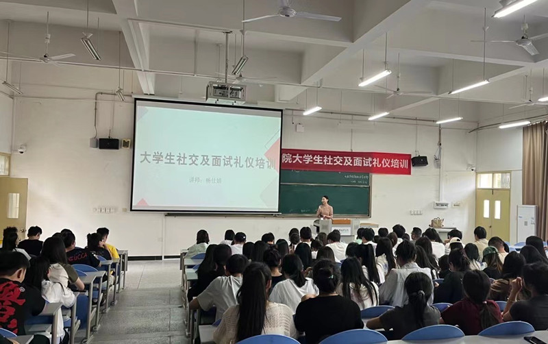 体育与医护学院举行“青春有‘礼’,‘职’为你来” ---大学生社交及面试礼仪培训专题讲座