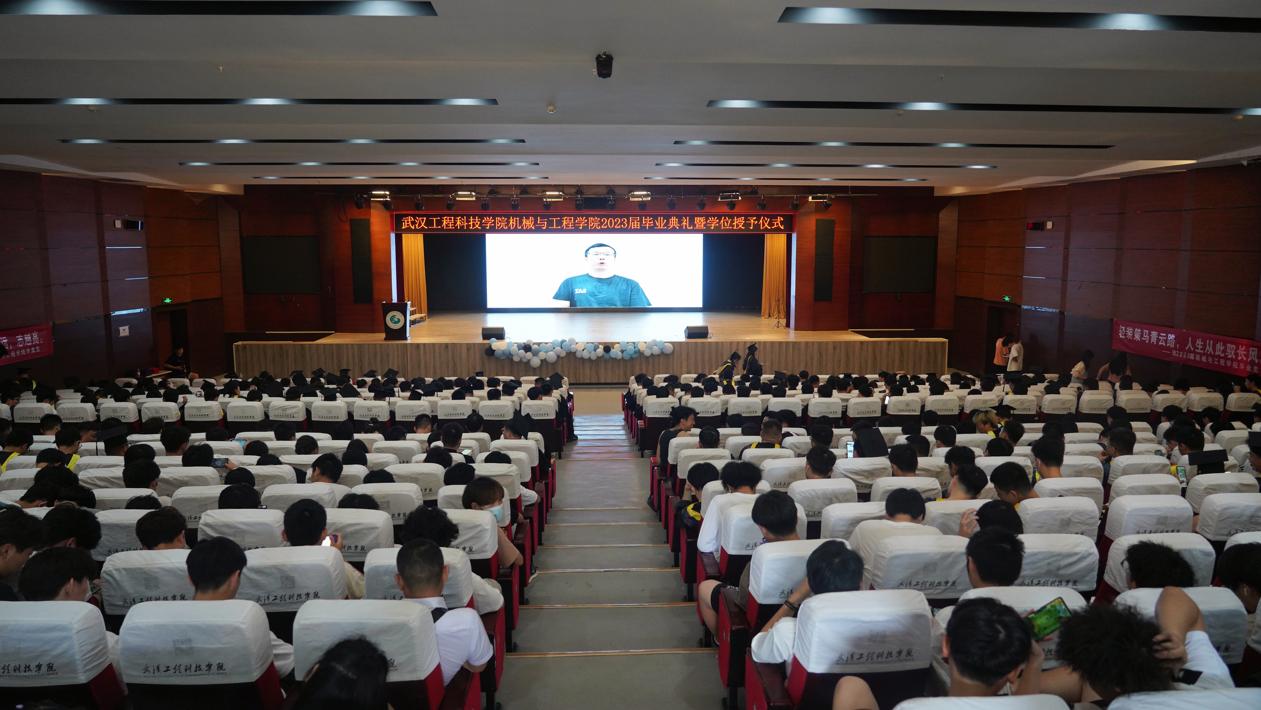 筑梦远航 未来可期 | 我校机械与工程学院举行2023届毕业典礼暨学位授予仪式