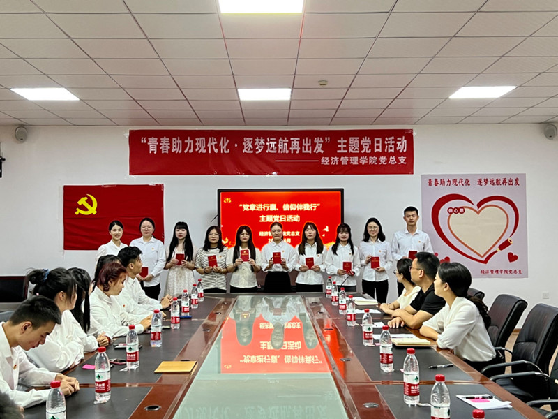 经济管理学院党总支开展2023届毕业生党员座谈会