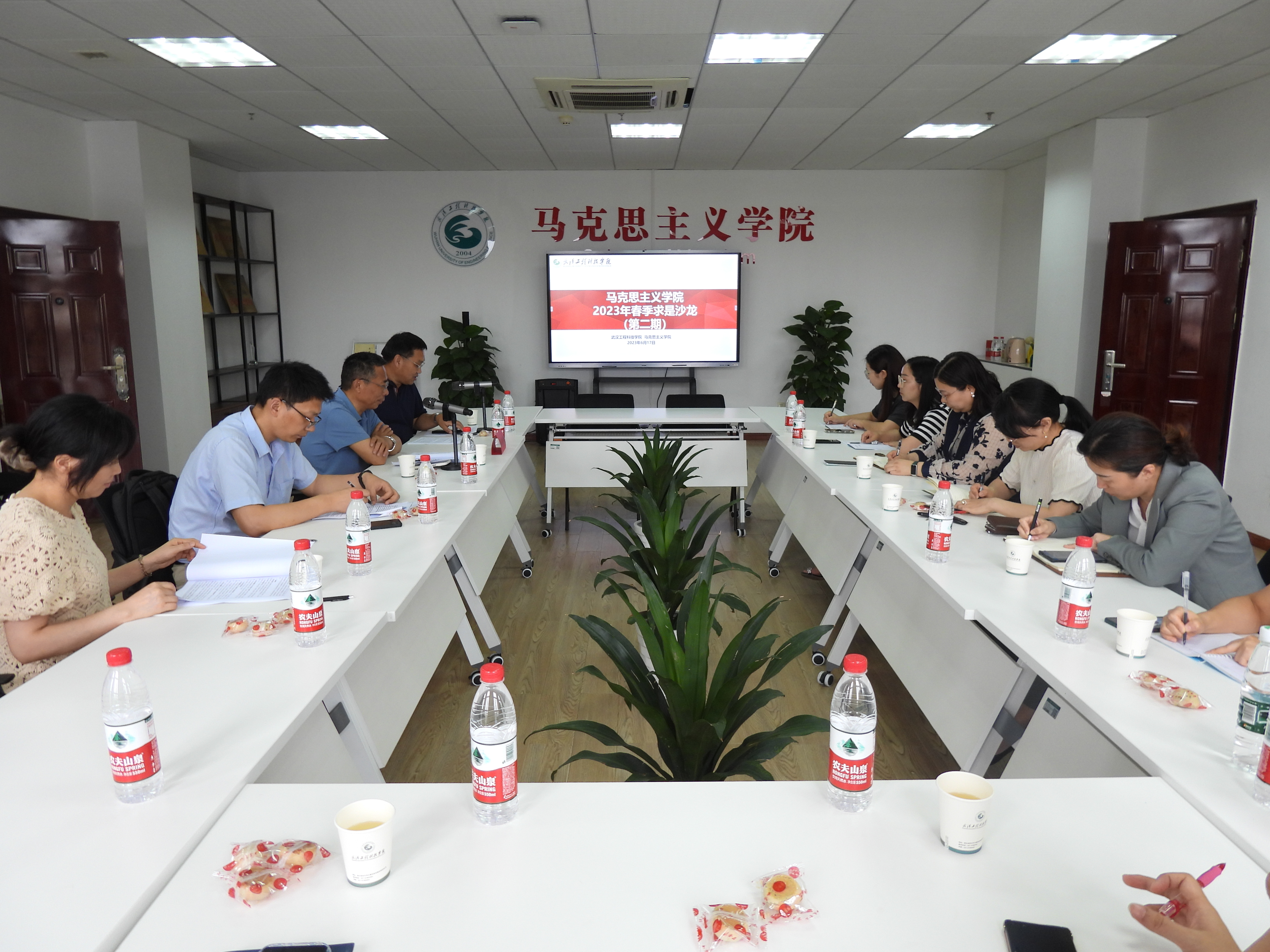 我校马克思主义学院成功举办“2023年春季求是系列活动”之求是沙龙(第2期)