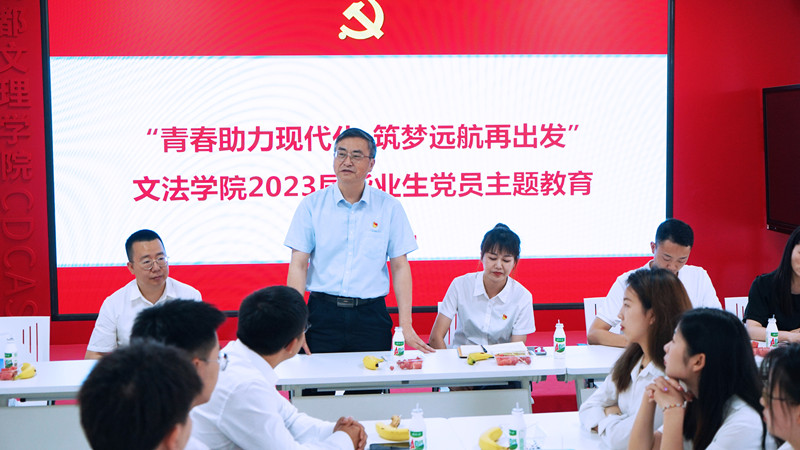 文法学院党总支开展毕业生党员座谈会