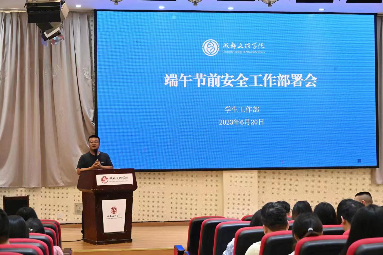学工部召开端午节前安全工作部署会