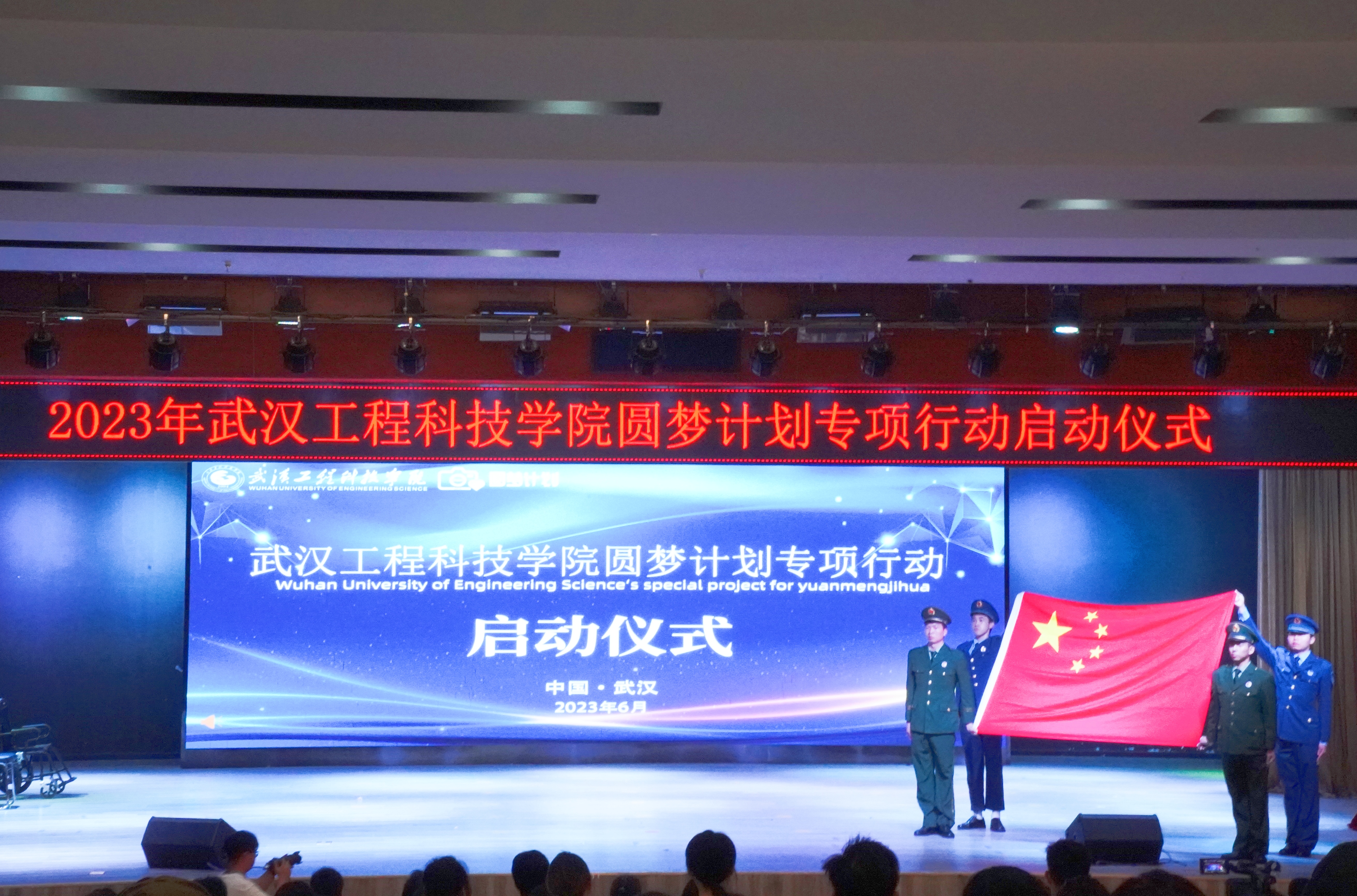 2023年欧洲五大联赛官网圆梦计划专项行动启动仪式顺利举行