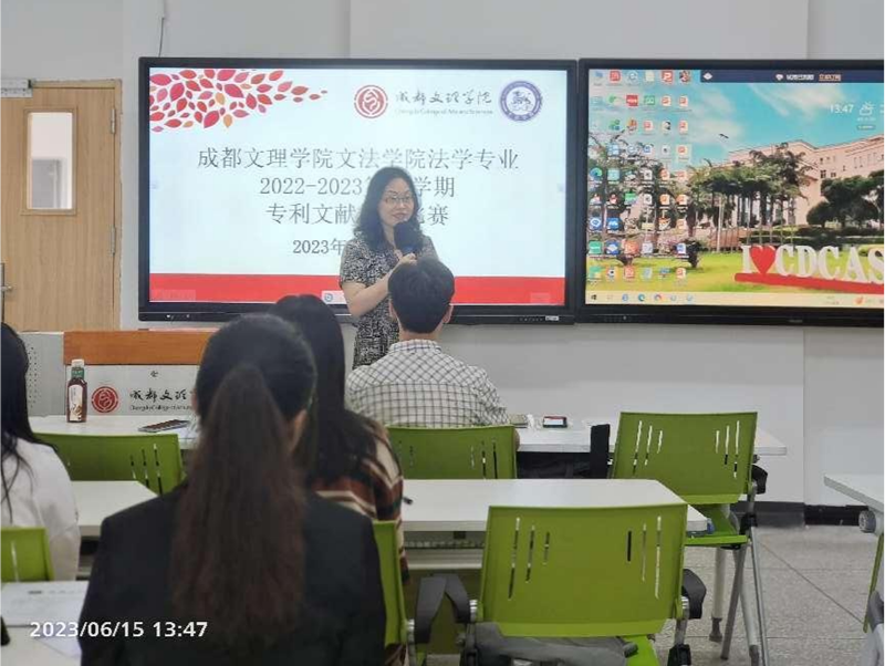 文法学院法学专业“知识产权竞赛”圆满落幕