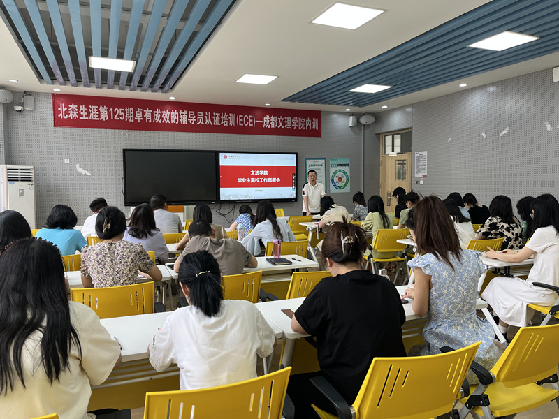 文法学院召开毕业生离校工作部署会议