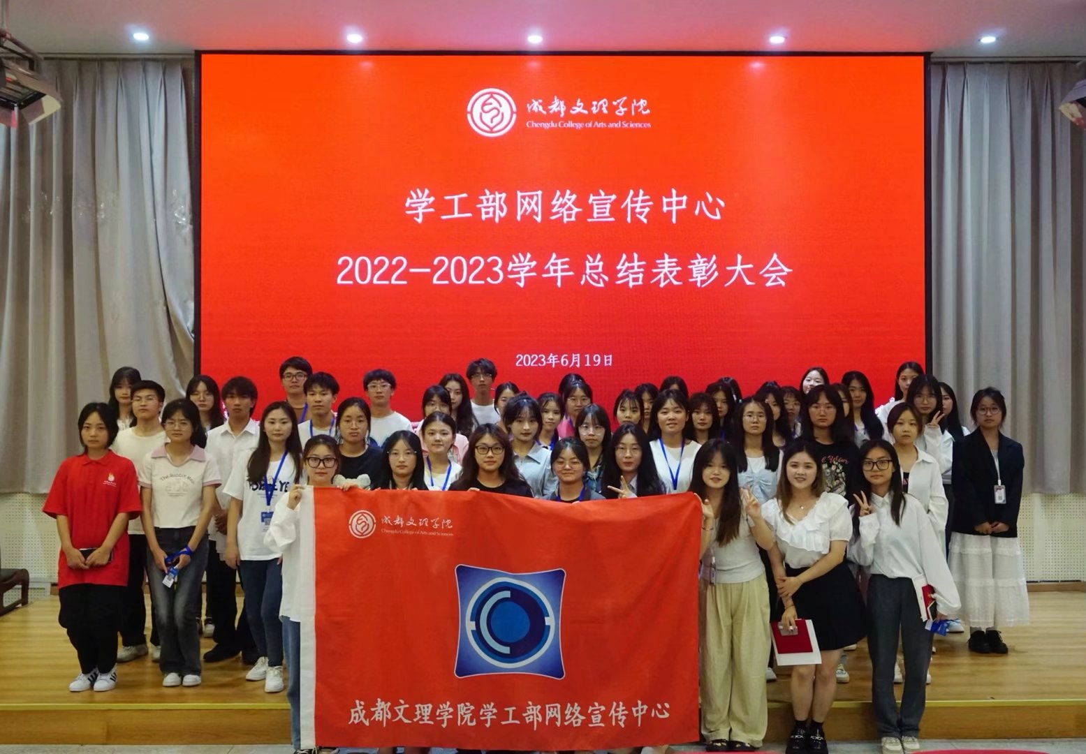 【网宣】学工部网络宣传中心举行2022-2023学年总结表彰大会