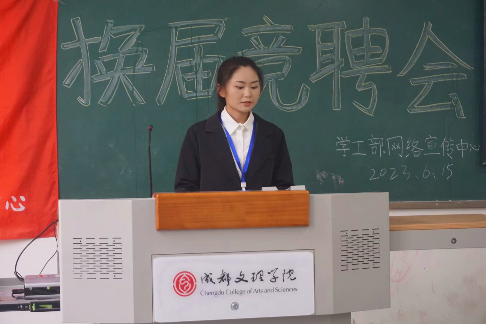 【网宣】学生工作部网络宣传中心举行2022-2023学年度换届选举大会