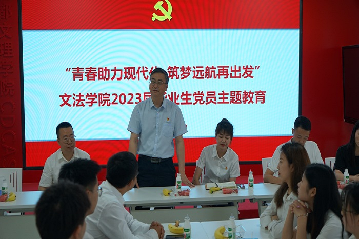 【文法】文法学院党总支开展毕业生党员座谈会