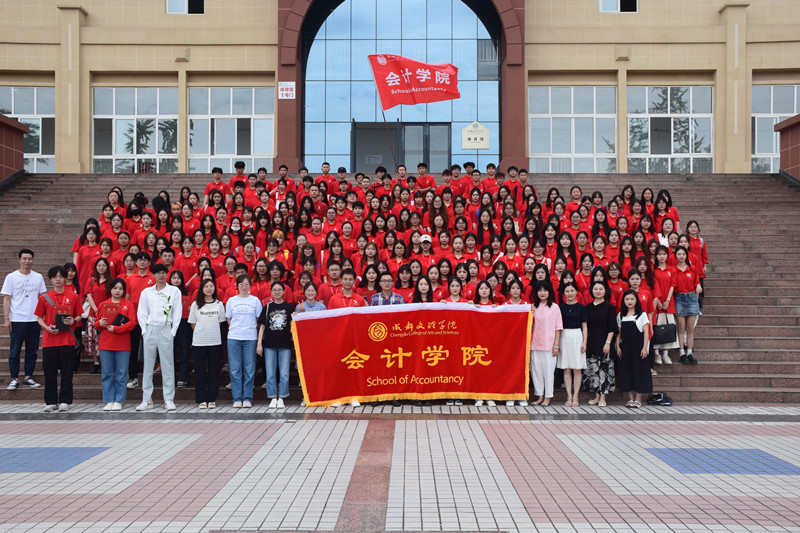 会计学院举行第十三届学生干部受聘仪式及座谈会