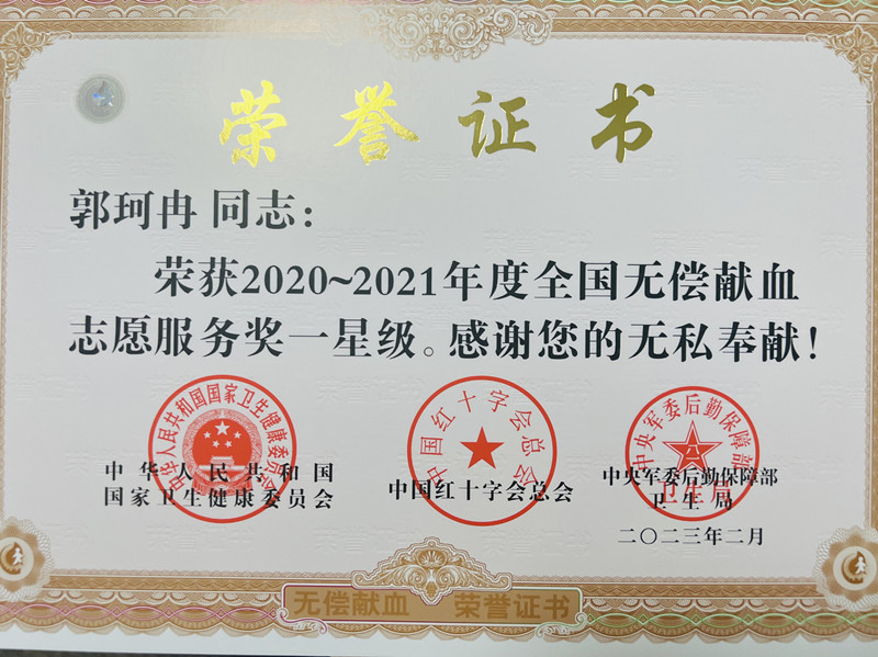 beat365志愿者获全国无偿献血志愿服务 一星奖