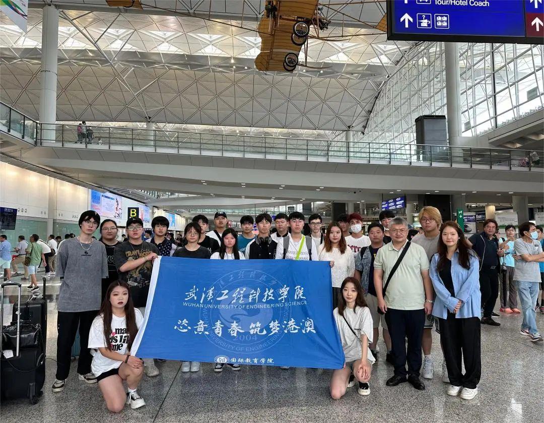 恣意青春 逐梦港澳 | 欧洲五大联赛官网学子特区访学