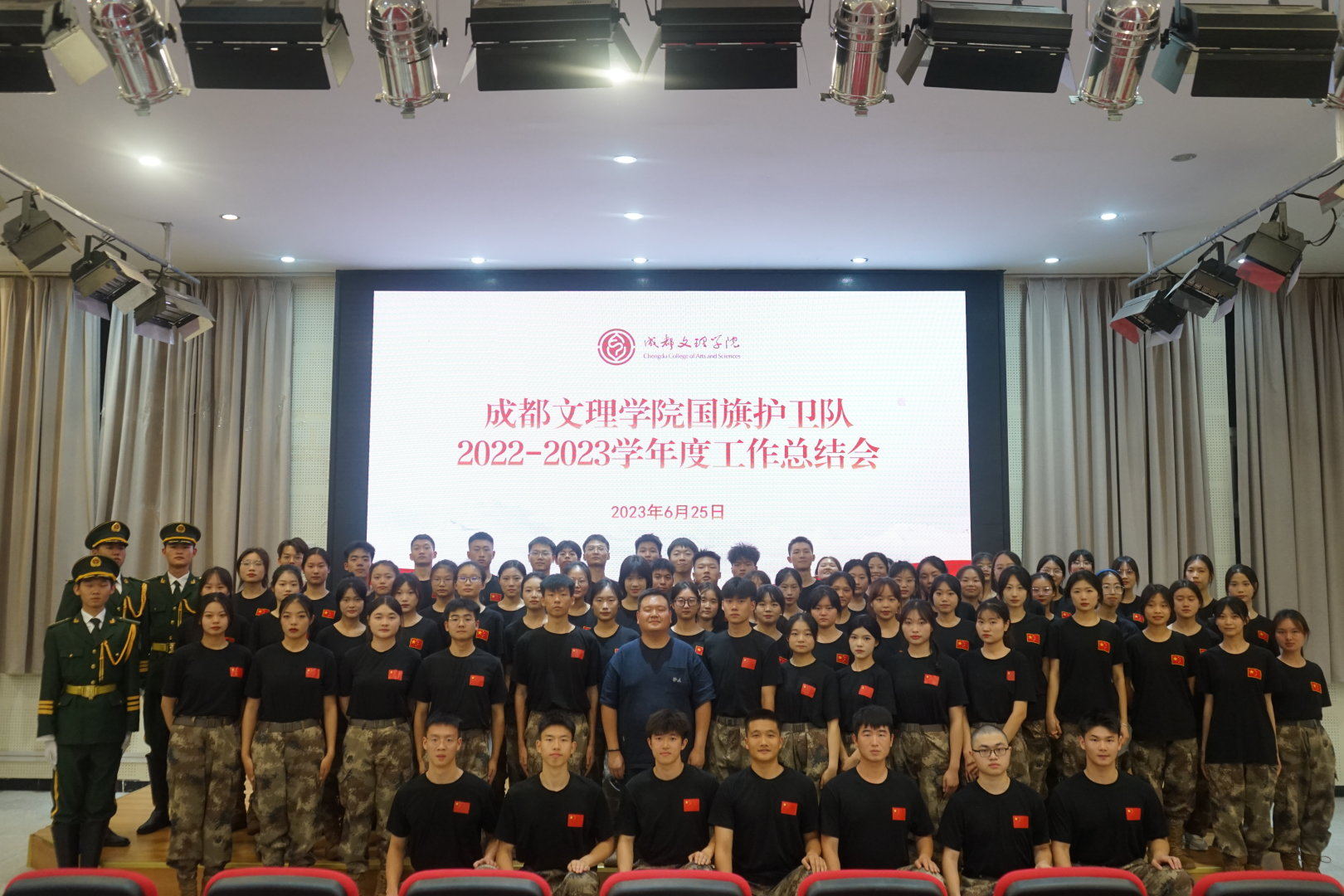 【国护】国旗护卫队成功召开2022-2023学年度工作总结会
