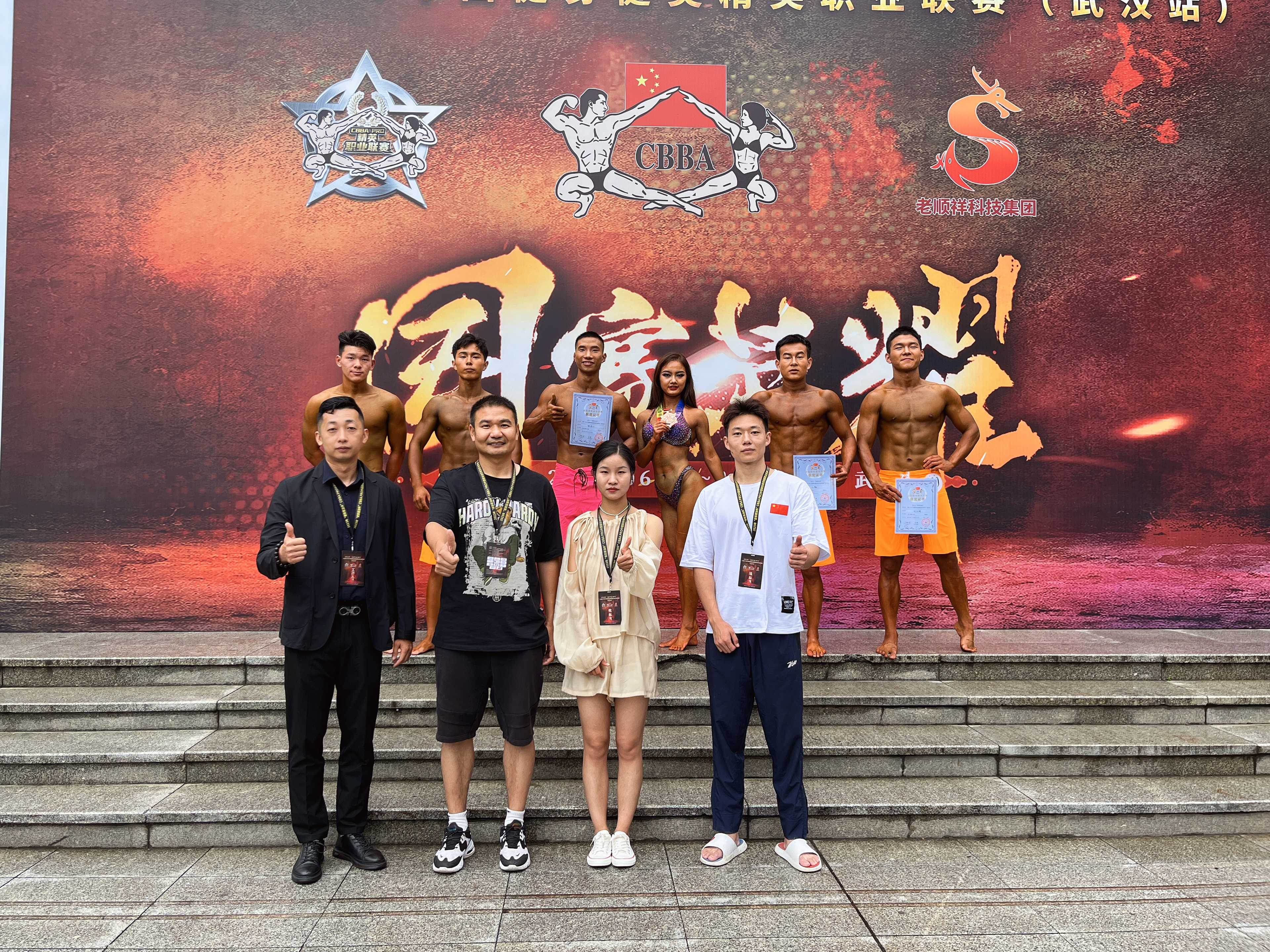 喜报!五大联赛学子参加2023年“爱那屋油杯”CBBA PRO中国健身健美精英职业联赛(武汉站)首创佳绩