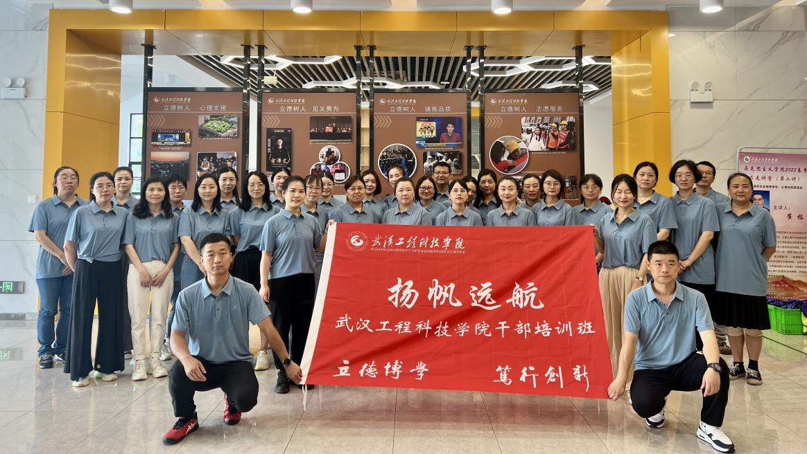 破冰行动 凝聚力量丨欧洲五大联赛官网第五期干部学院培训班户外素质拓展顺利举办