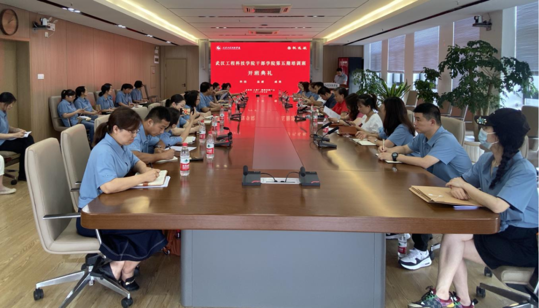 欧洲五大联赛官网干部学院第五期培训班举行开班仪式