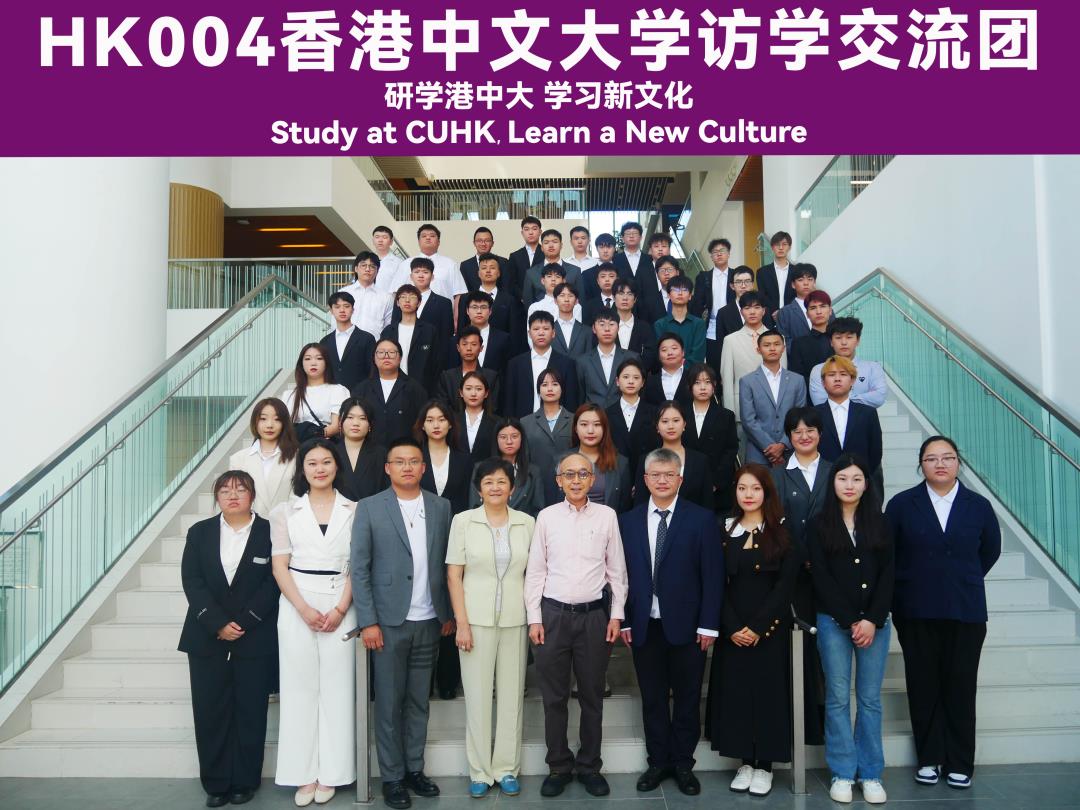 香港访学团顺利结业 我们的征途是星辰大海