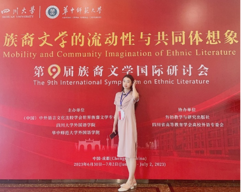 外国语学院青年教师蓝青莹参加第九届族裔文学国际研讨会