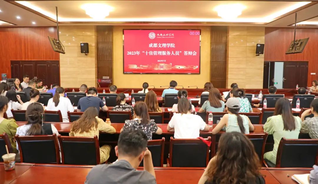 学校举行“十佳教师”“优秀教研室”“优秀实验实训中心”“十佳辅导员”“十佳管理服务人员”答辩会