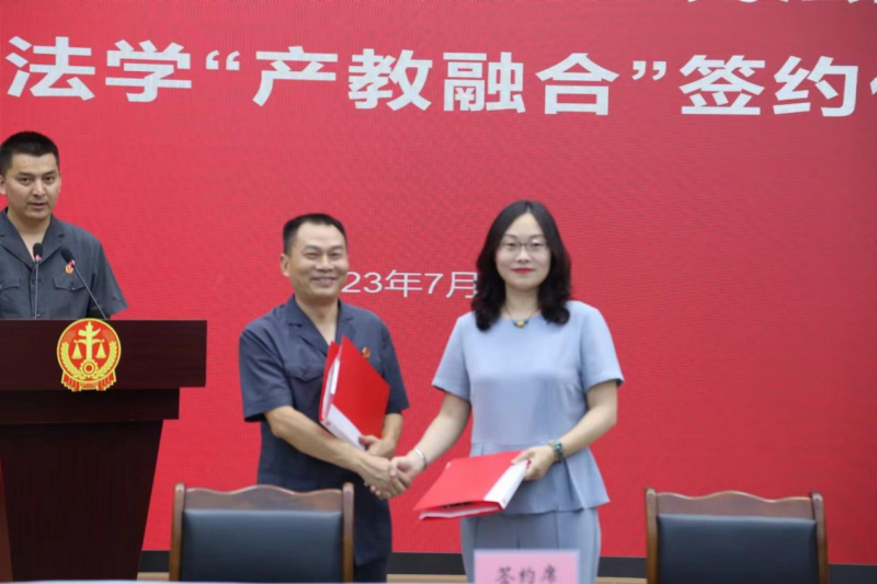 文法学院与马边法院举行“产教融合”基地签约仪式和揭牌仪式